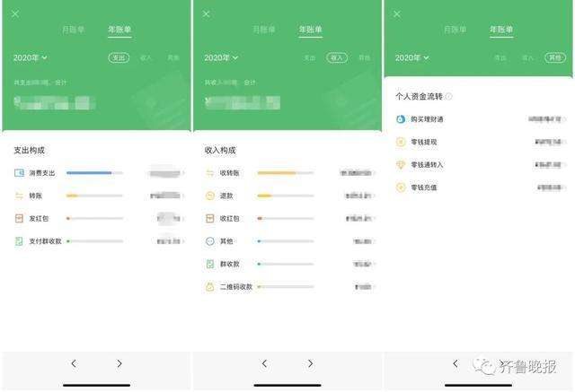 微信账单截图生成器免费版(微信账单截图生成器免费版无水印)