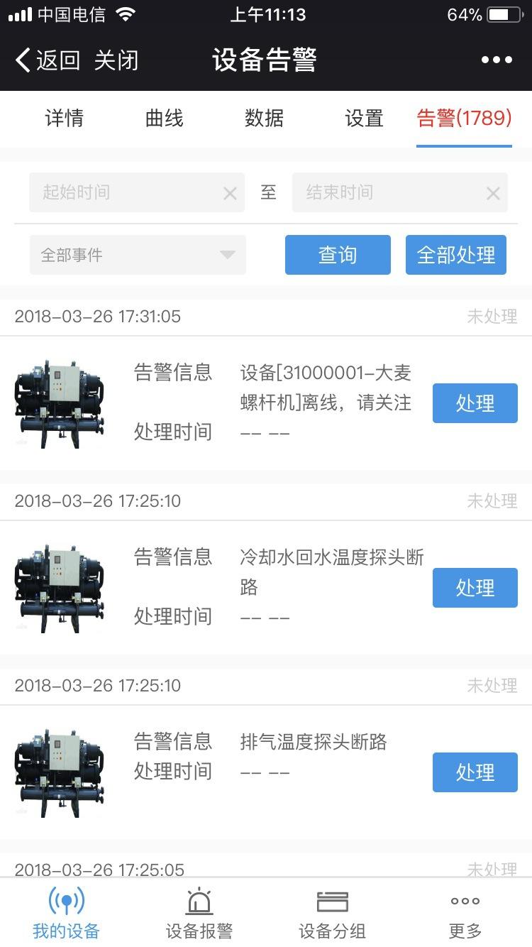 实时监控微信的软件是真的吗(网上有监控微信的软件是真的吗)