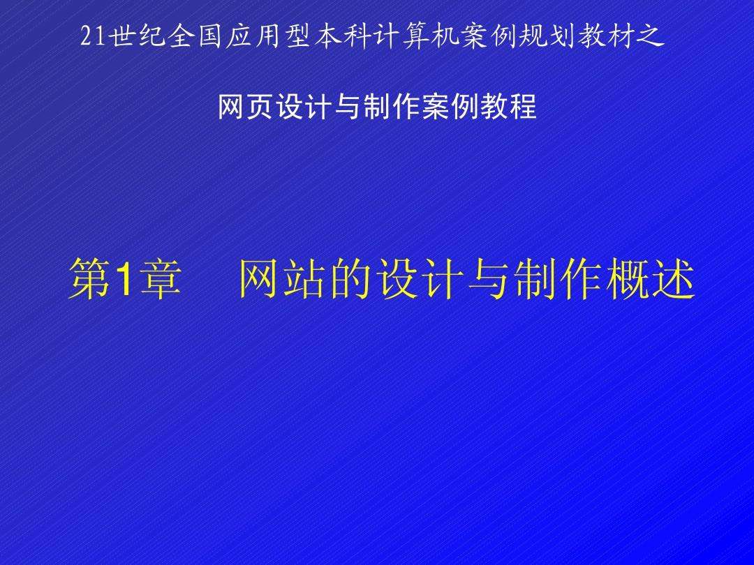 网站制作软件(用来制作网页的软件有哪些)