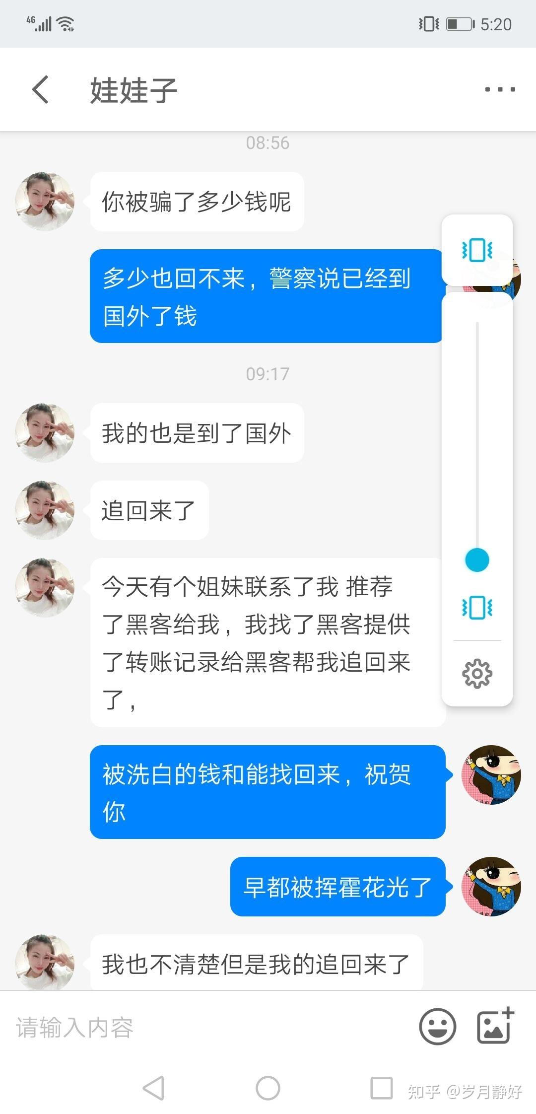 黑客24小时在线追款(24小时在线接单的黑客追款)