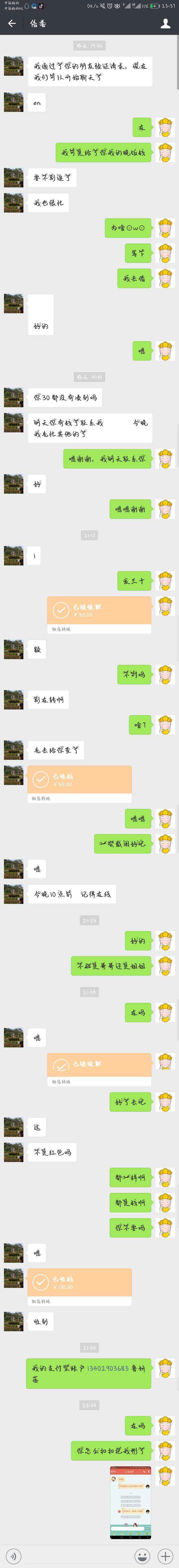 黑客24小时在线追款(24小时在线接单的黑客追款)