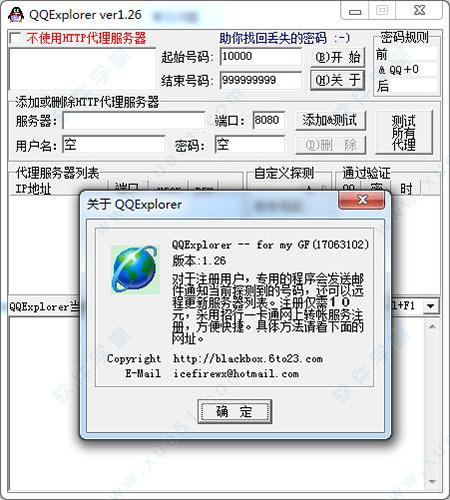 破解qq(破解空间相册的方法)