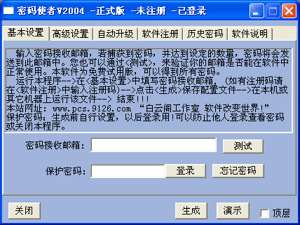 Qq号暴力破解器(暴力破解器免费版)