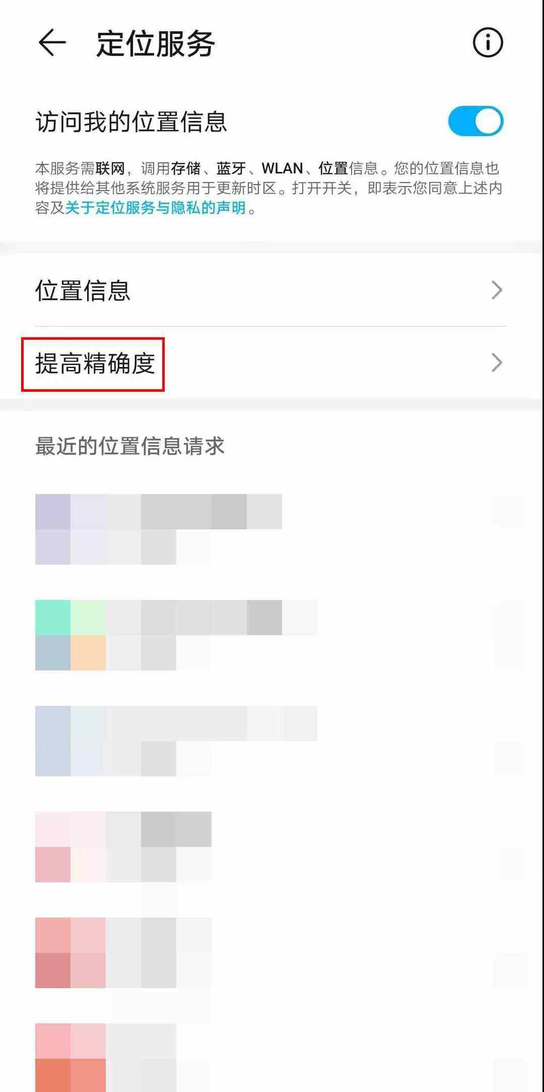 怎么能偷偷的定位他人的手机(怎么通过手机偷偷定位对方位置)