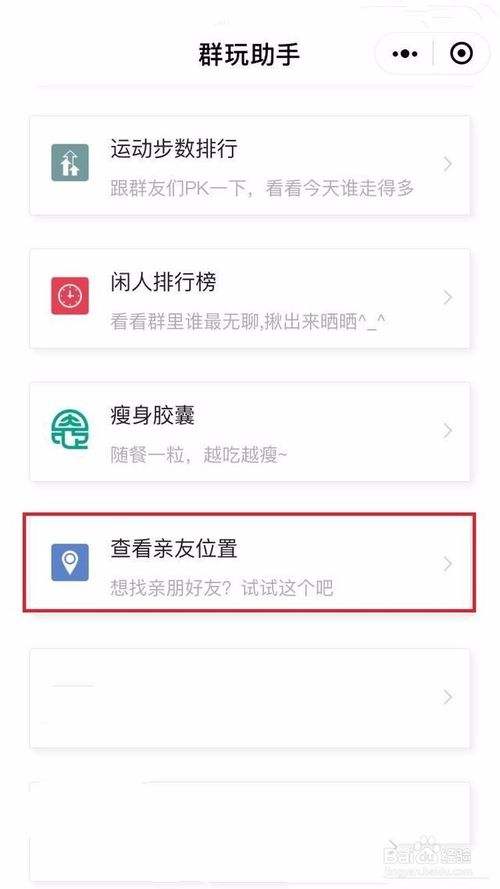 怎么悄悄查看对方位置(怎么悄悄查看对方位置苹果)