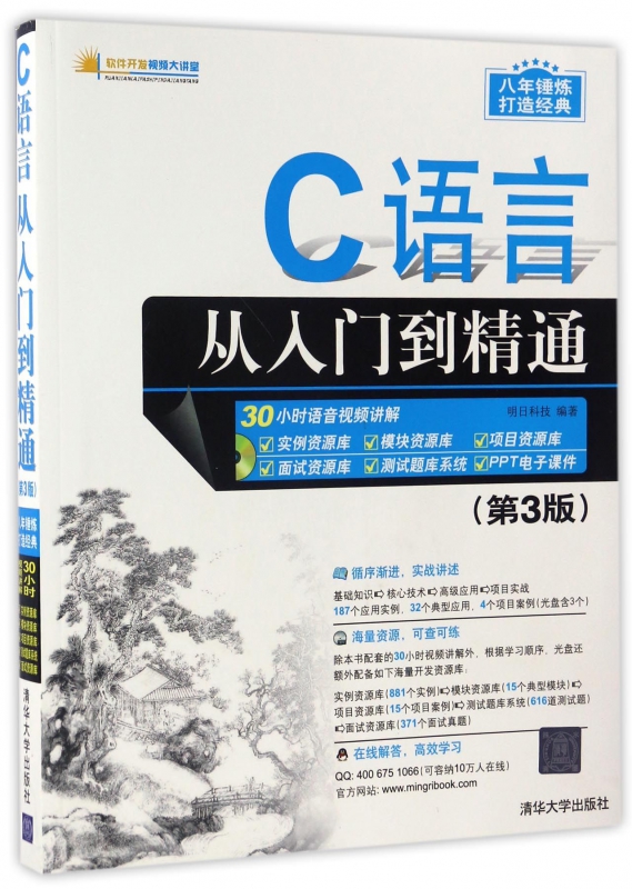 c语言入门自学(c语言入门自学零基础)