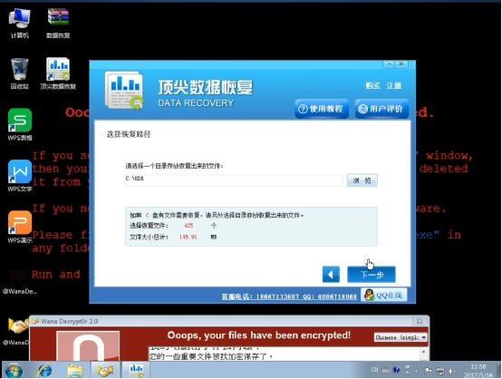 手机勒索病毒下载(手机勒索病毒下载安卓版)