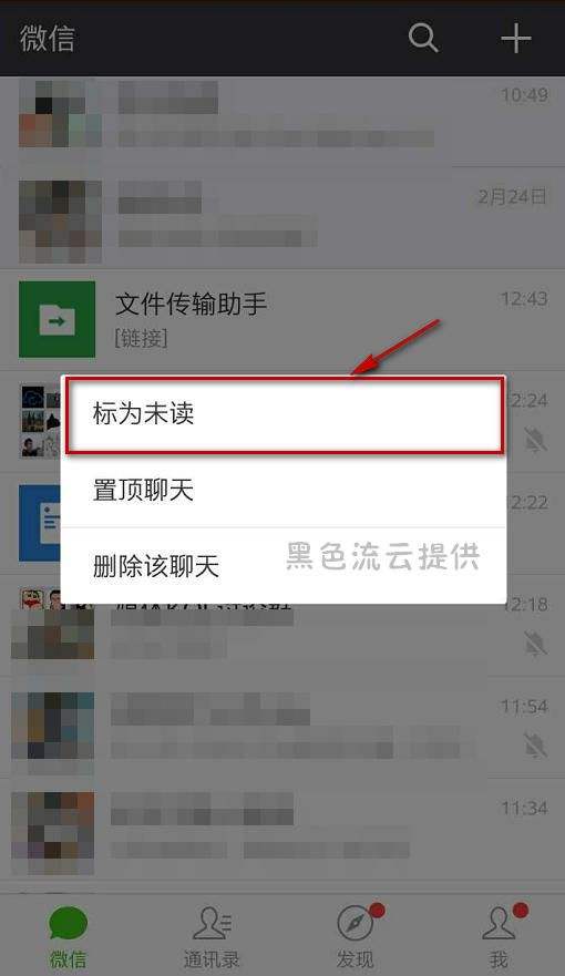 怎样查老婆删掉的微信记录(如何查看老婆微信删除的聊天记录)