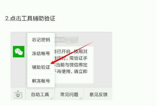 微信一键解封神器可行吗(微信除了自助解封还可以怎么解封)