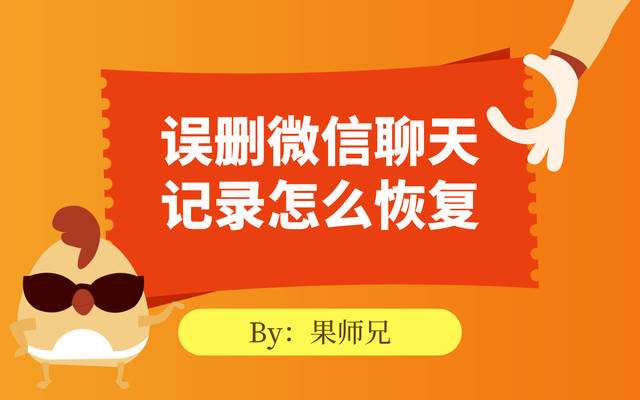 微信查3年前聊天记录(如何查三年前的微信聊天记录)