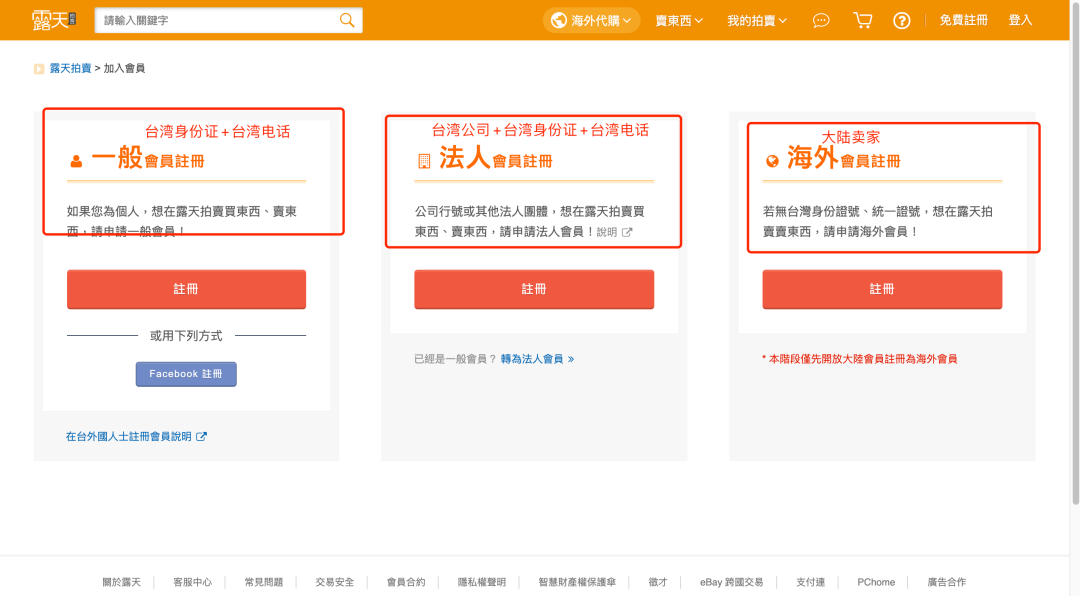 怎么申请电商平台(如何申请加入电商平台)