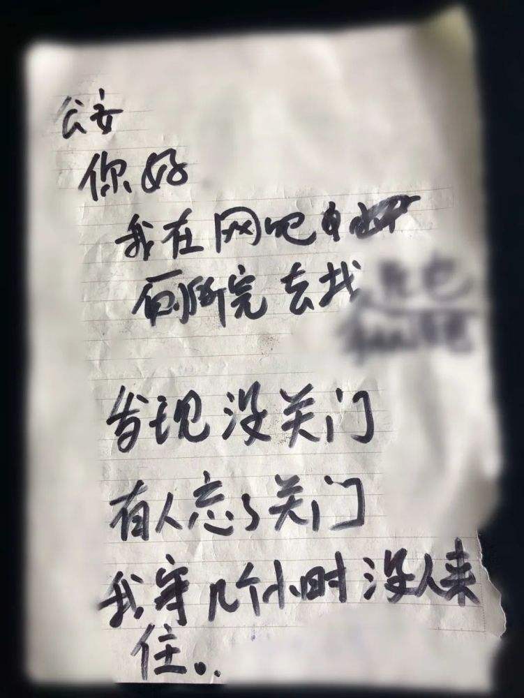 包含有人在我家门上写了一个我字的词条