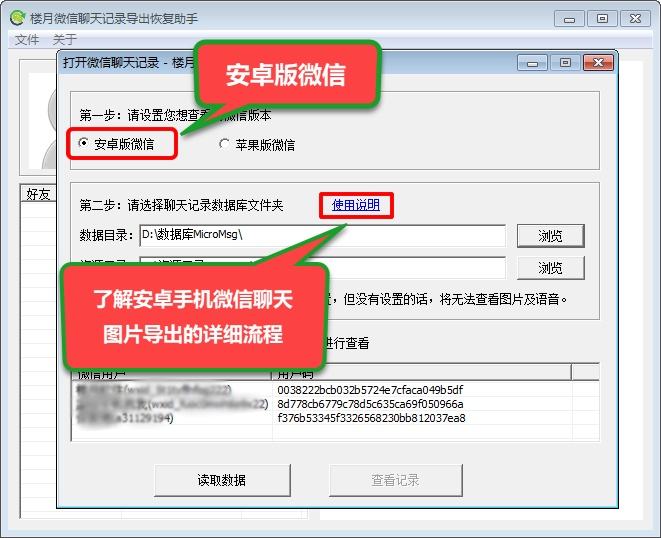 如何防止别人查看微信聊天记录(如何防止别人查看微信聊天记录ios)