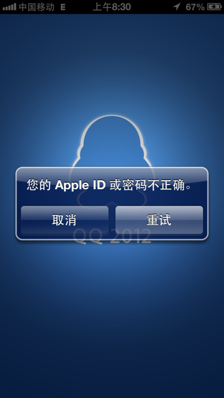 关于秒破qq密码免费网站苹果版的信息