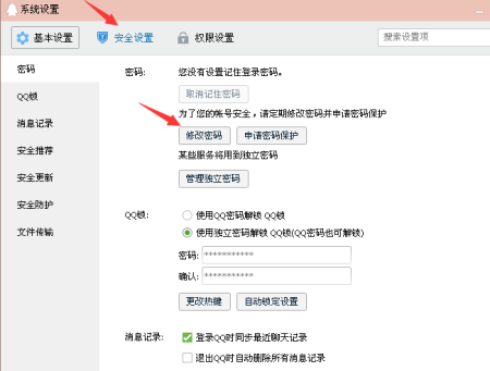 秒破qq密码(秒破密码免费网站手机版)