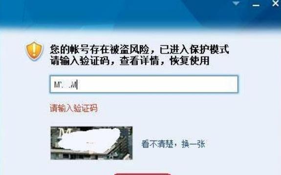 怎么把被盗的qq号找回来(号被盗了,如何找回来?)