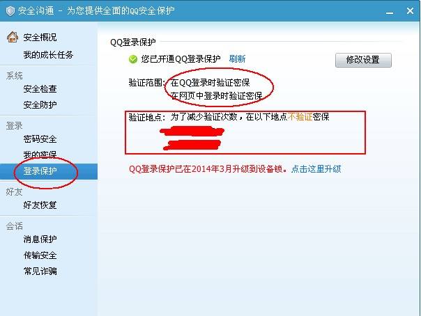 怎么把被盗的qq号找回来(号被盗了,如何找回来?)