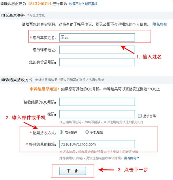 免费找回qq密码软件激活码(免费找回密码神器在线使用)