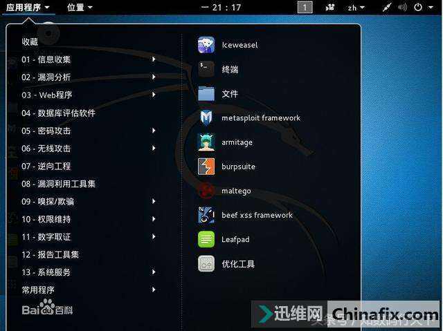 黑客系统下载软件(手机黑客系统下载软件)
