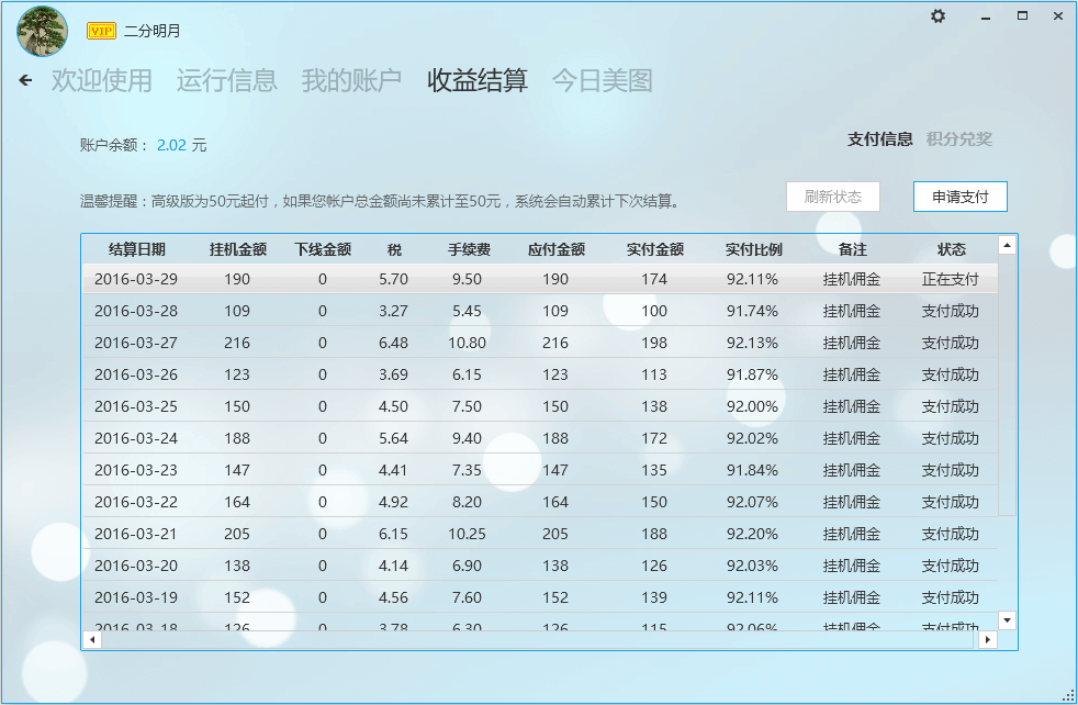 神器挂机软件(游戏挂机神器下载)