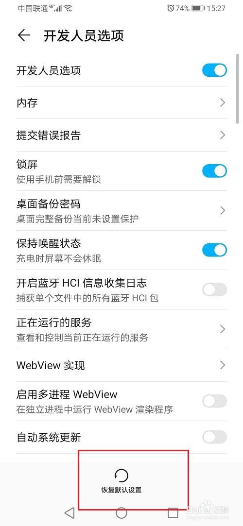 华为手机恢复出厂设置在哪里(华为手机恢复出厂设置在哪里,有没有影响)