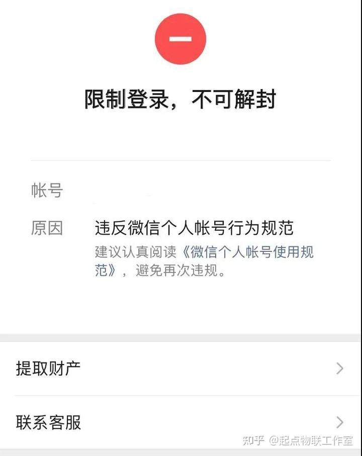 微信封号图片在线制作(微信封永久图片制作图片)