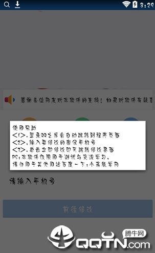 破解密保手机号码软件(破解手机密码软件是什么)