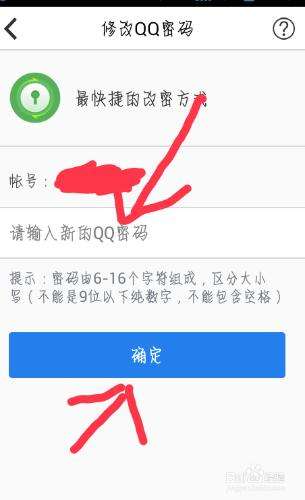 怎么用手机盗QQ密码(怎样盗 密码方法手机)