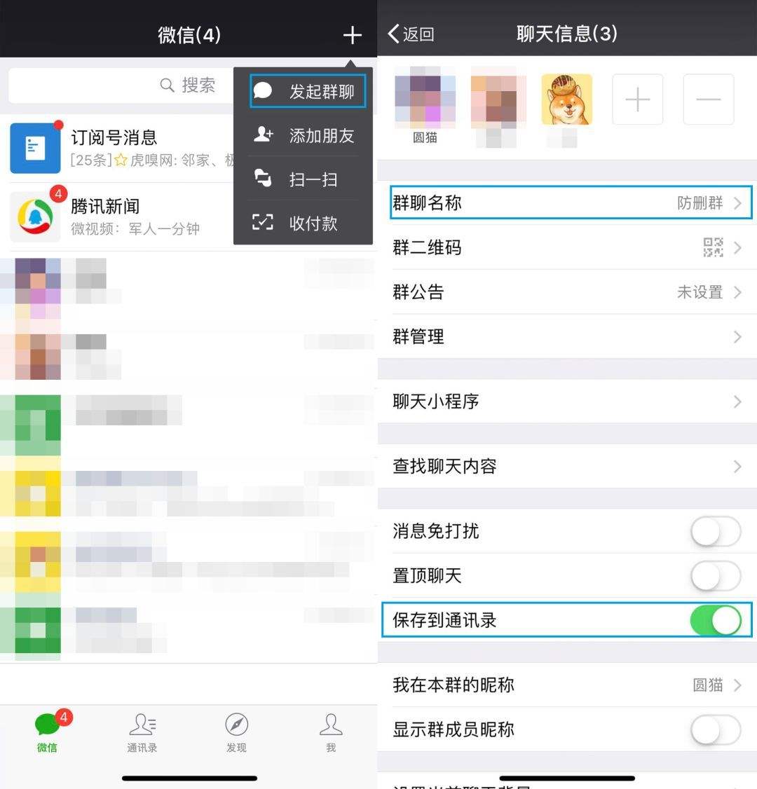 一键恢复已删微信好友(一键恢复已删微信好友真的吗?)