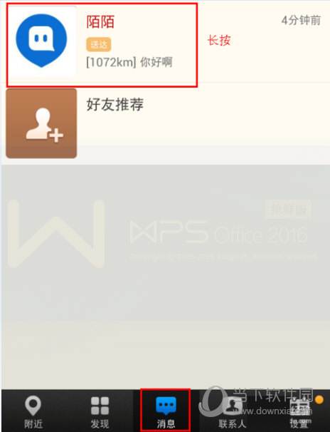 怎么查到好友聊聊天记录(如何查找和好友的聊天记录)