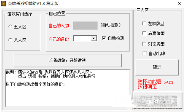 透视辅助工具(超凡先锋透视辅助工具)