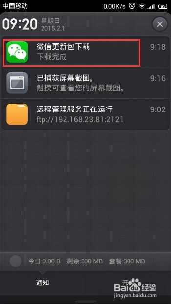 微信2下载安装(华为手机微信2下载安装)