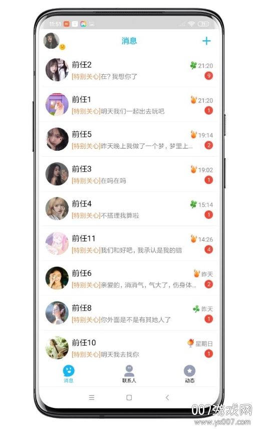 聊天记录生成器免费版(聊天记录生成器免费版)
