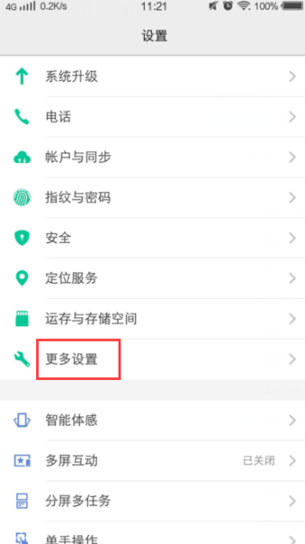 vivo怎样恢复手机出厂设置(vivo,手机怎么恢复出厂设置)