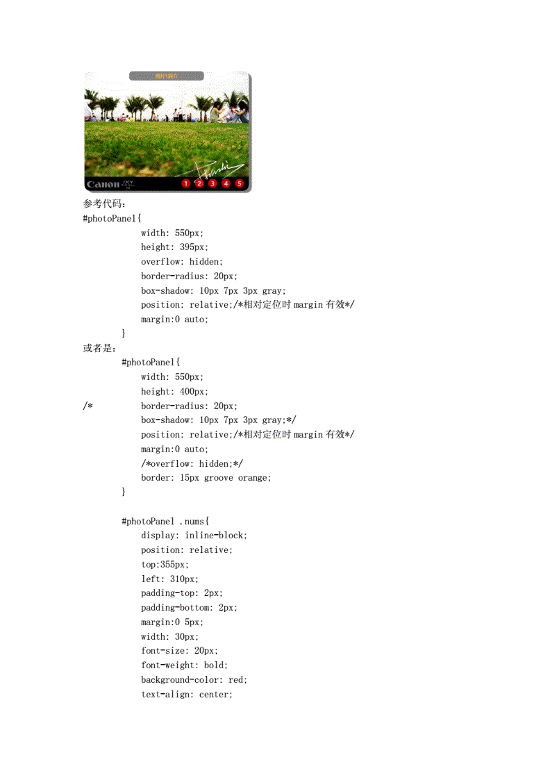 网页设计基础代码大全(网页设计与制作代码大全)