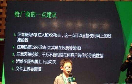 中国最小年龄的黑客(世界最小黑客年仅12岁)