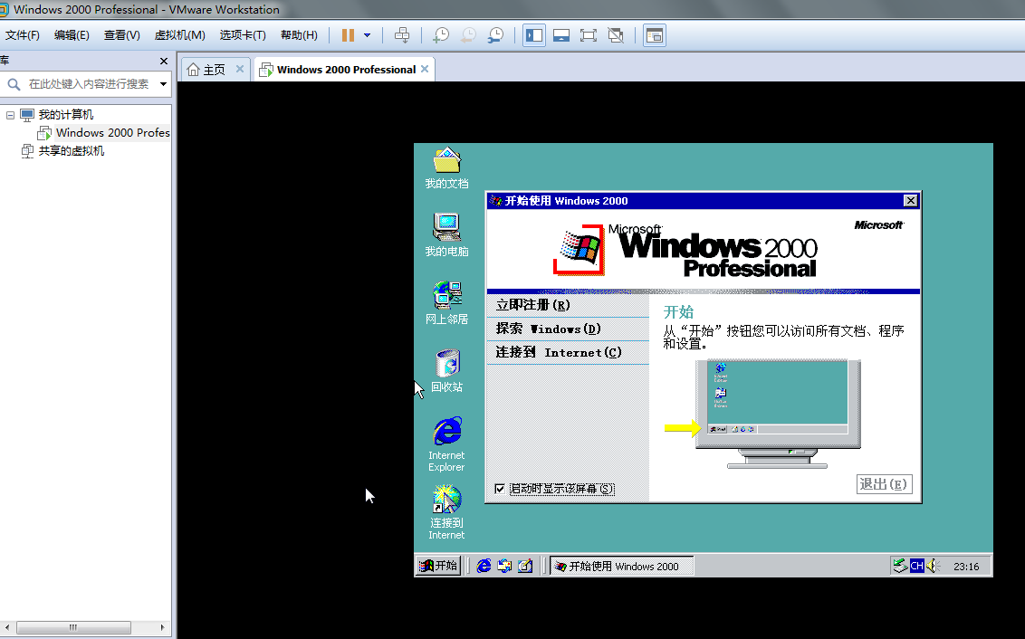 安卓windows虚拟机(安卓windows虚拟机大全)