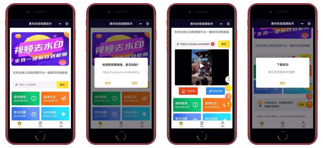 无需付费的黑科技软件(无需付费的黑科技软件手机版)