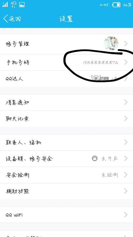 qq被盗了绑了其他手机号怎么办(被盗了绑了其他手机号怎么办资料不足)