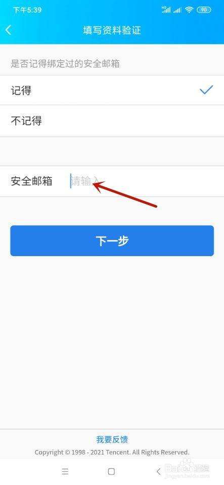 qq被盗了绑了其他手机号怎么办(被盗了绑了其他手机号怎么办资料不足)