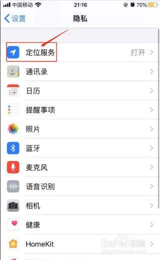 如何偷偷查看对方定位(怎么样偷偷查到对方的定位)