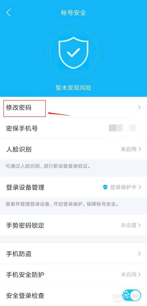 qq破密码神器手机版不用激活(破密码的软件免费手机软件无需激活版)