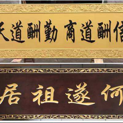 西南门门头匾用什么字好(西南门门头匾用什么字好西南门门头匾用那此字好)