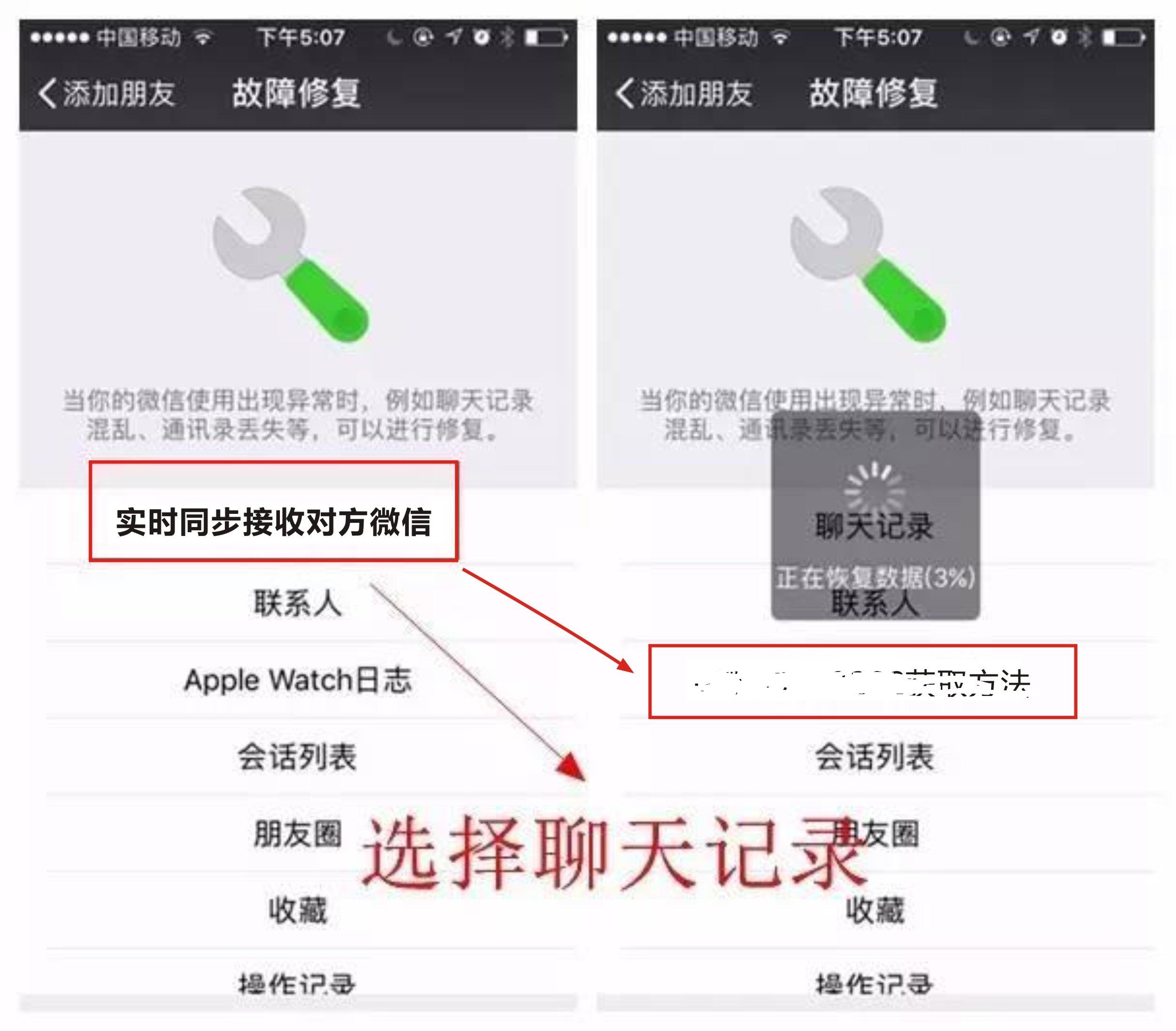 怎么能接收到别人的微信聊天记录(有没有办法实时接收别人微信聊天记录)