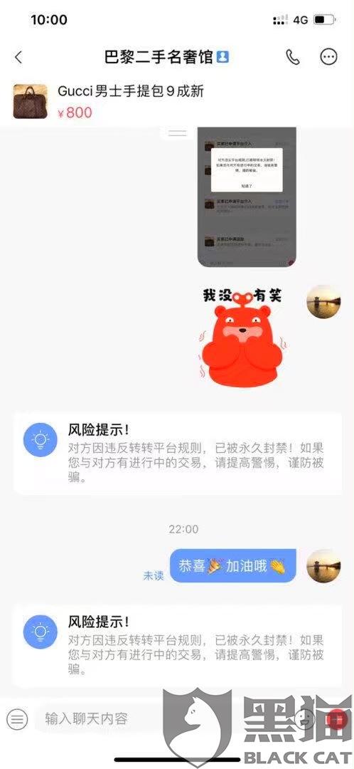 恶意封号软件(恶意举报封号软件)