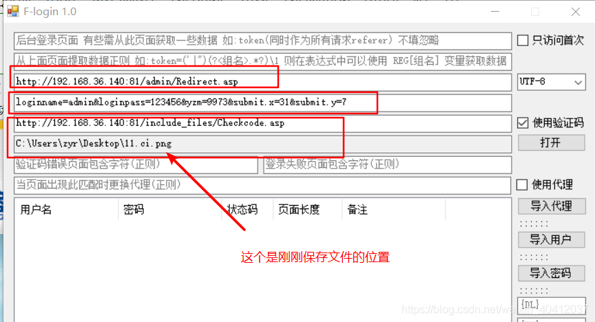 网站密码爆破工具(暴力破解网站密码工具)