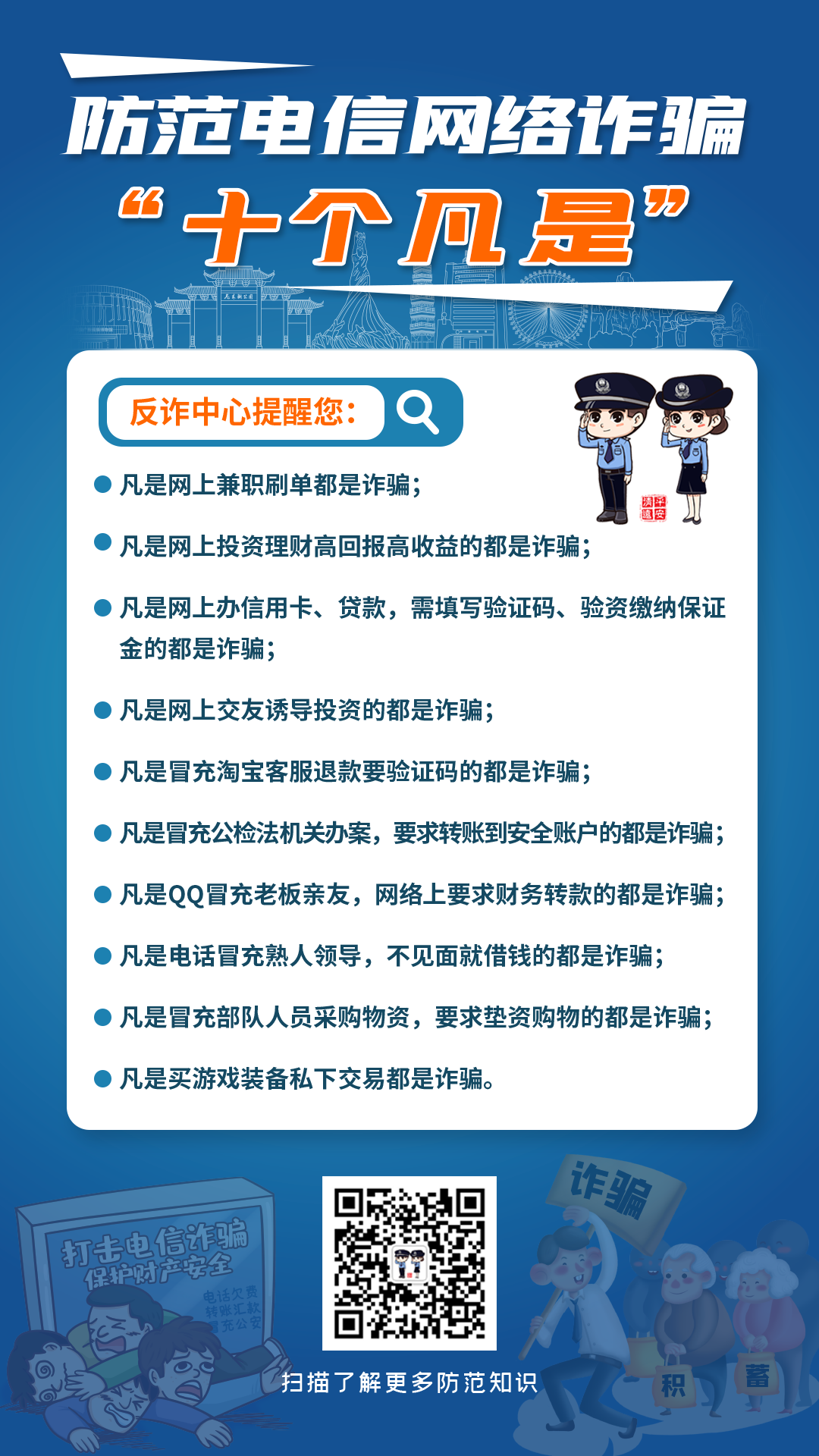钱已转走反诈中心还能破案吗(全国反诈中心能帮忙把钱追回来吗)