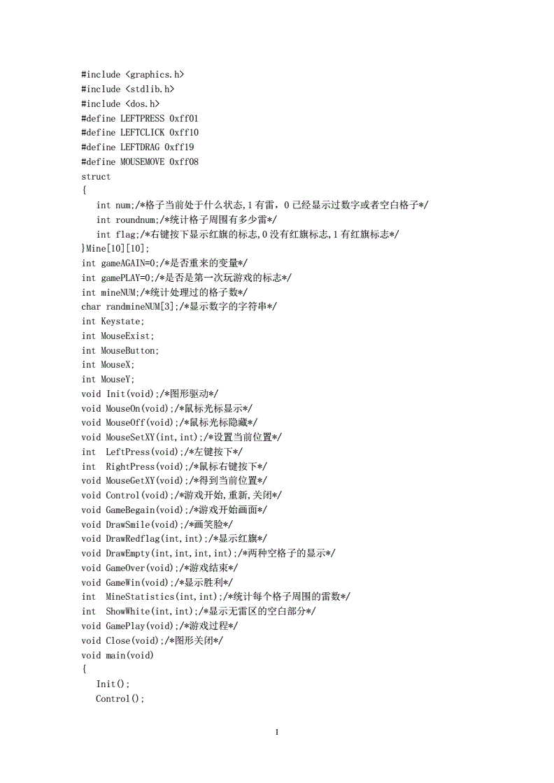 可复制代码做小游戏(小游戏代码大全可复制)