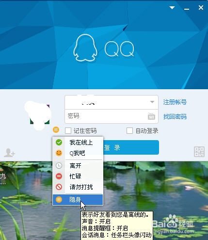 查看QQ密码软件(查看密码软件手机版)
