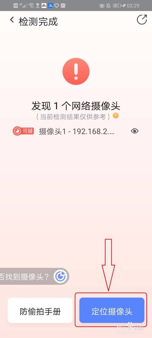 怎样控制别人的手机摄像头(怎样偷偷控制别人手机摄像头)
